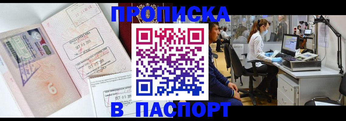 временная регистрация для школы в Эртили