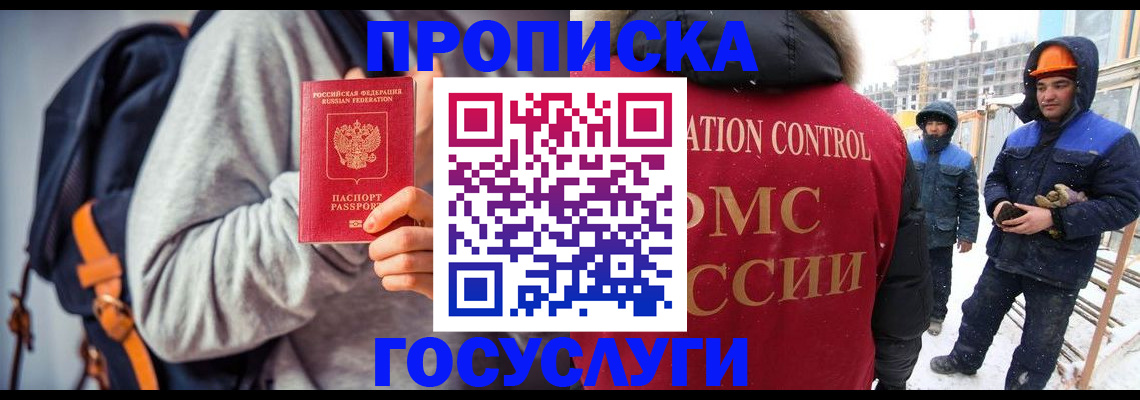 миграционный учет в Эртили