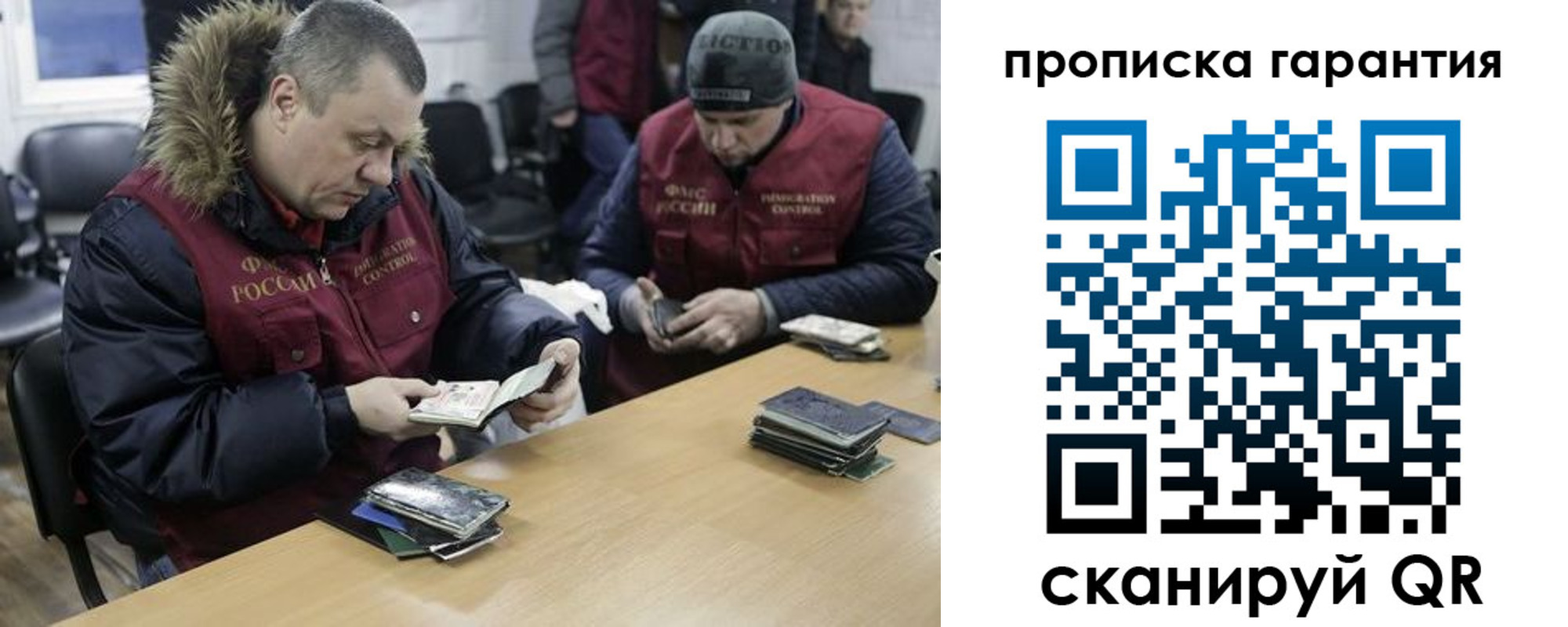 прописка для кредита в Эртили