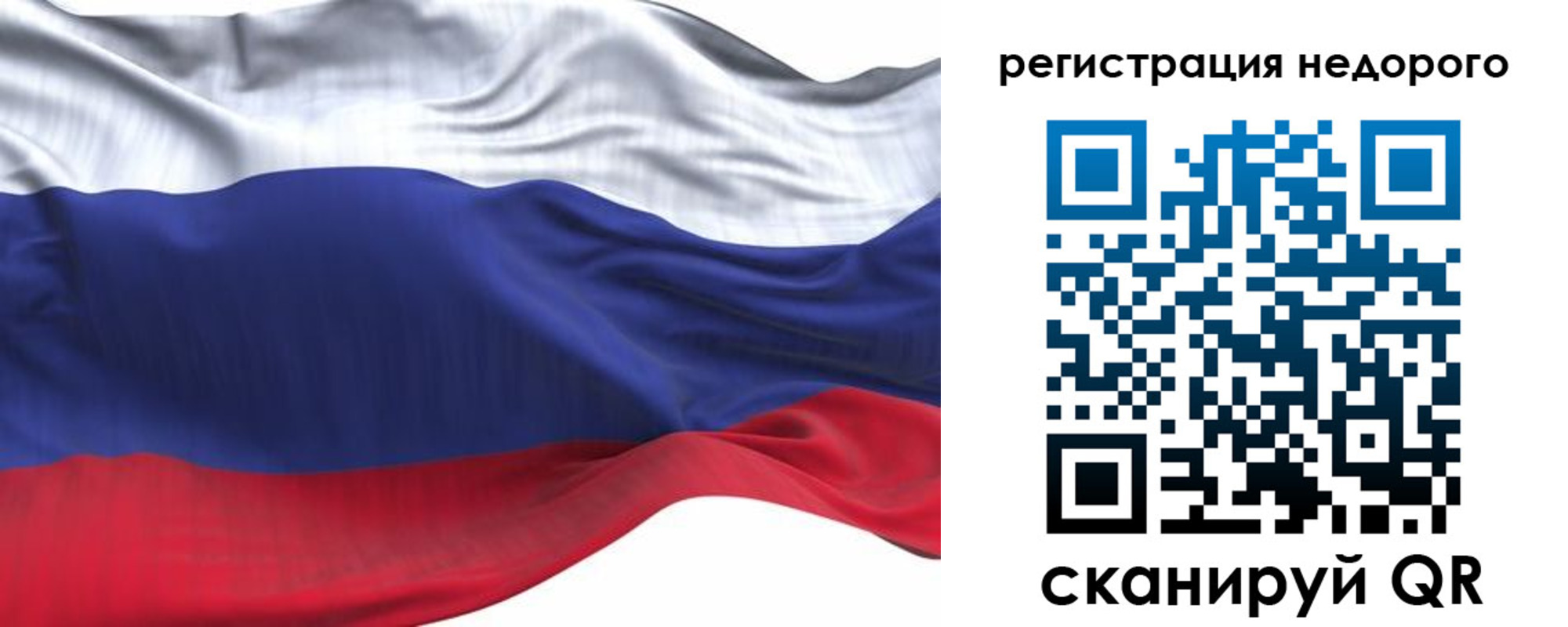временная регистрация для всех в Эртили