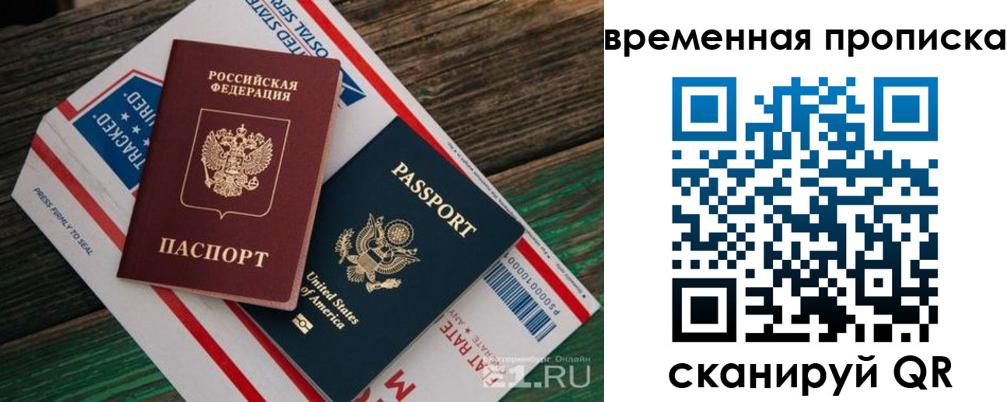 прописка штамп в Эртили