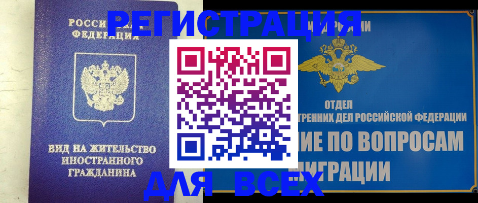 прописка поиск в Эртили