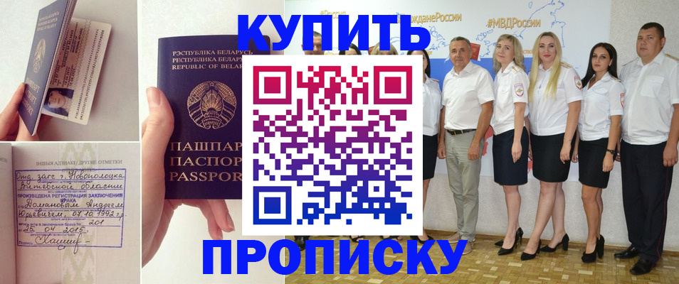 временная регистрация собственник в Эртили