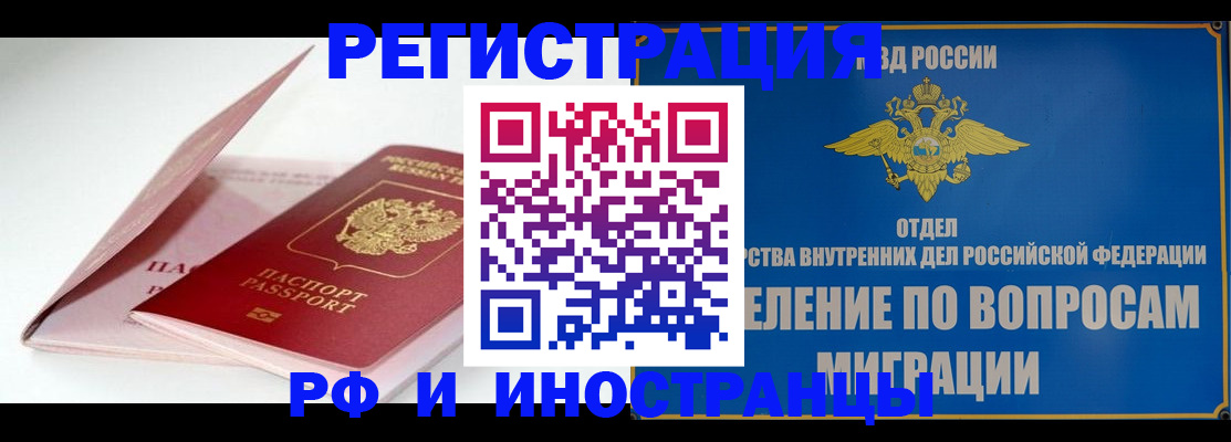 временная прописка в Эртили