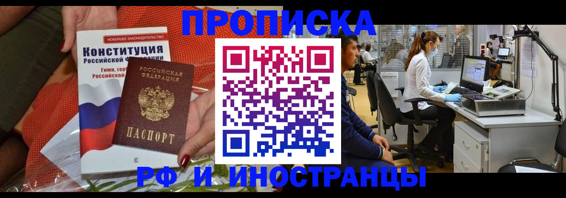 временная регистрация для школы в Эртили