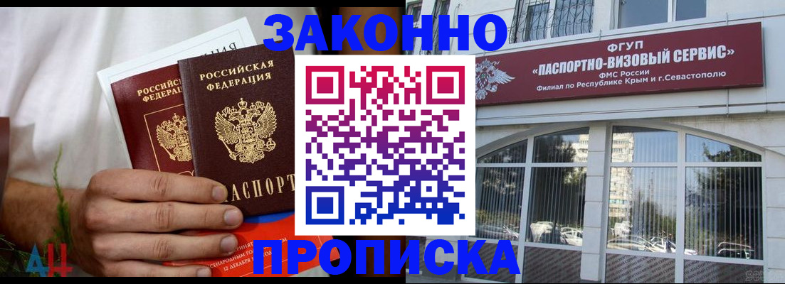 временная регистрация гарантия в Эртили