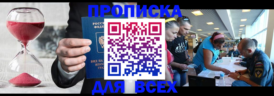 временная регистрация купить в Эртили
