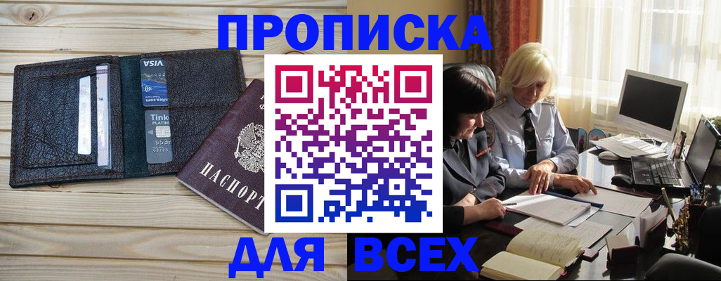 прописка регистрация в Эртили